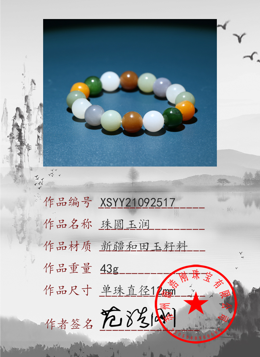XSYY21092517