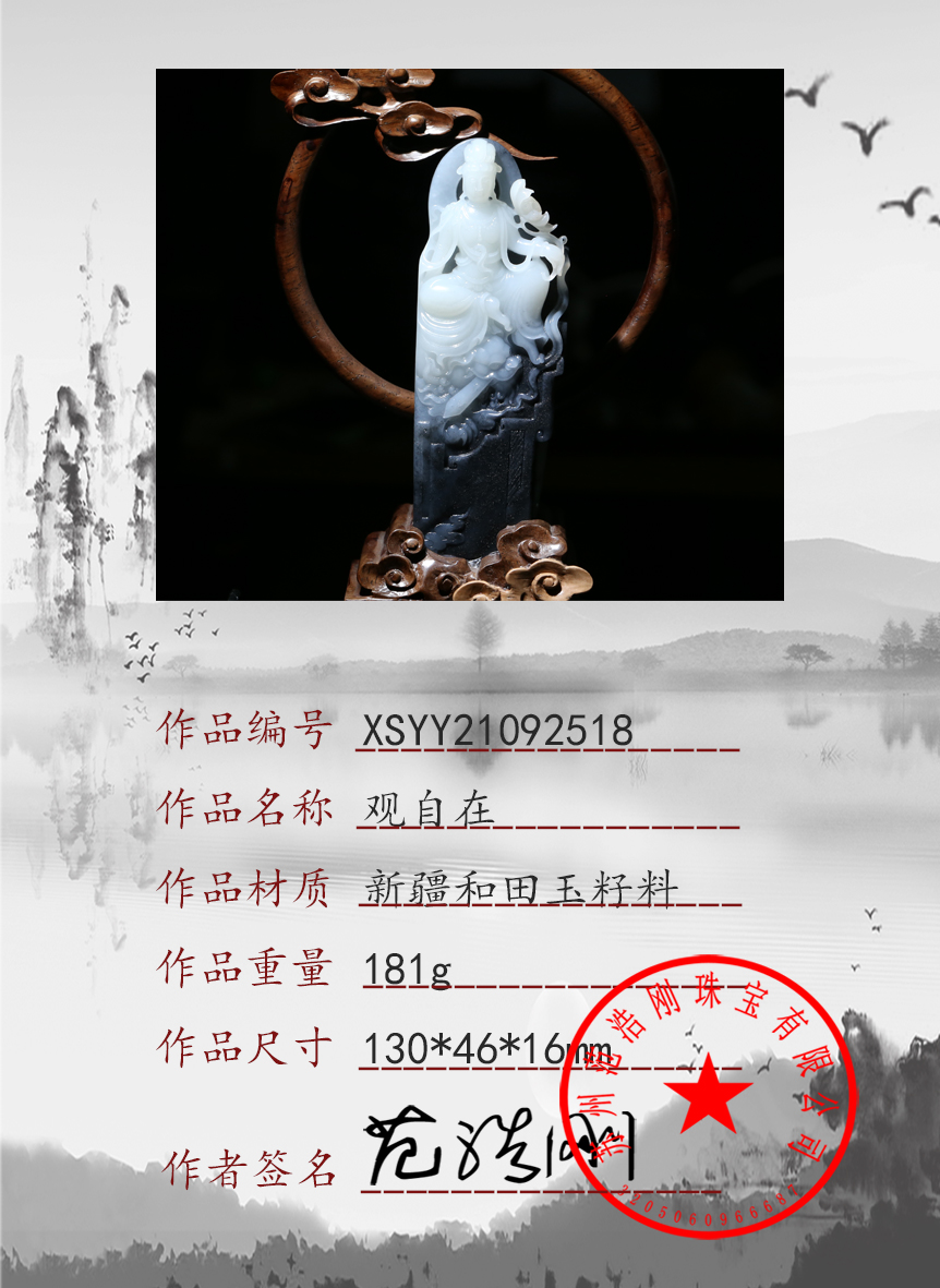 XSYY21092518