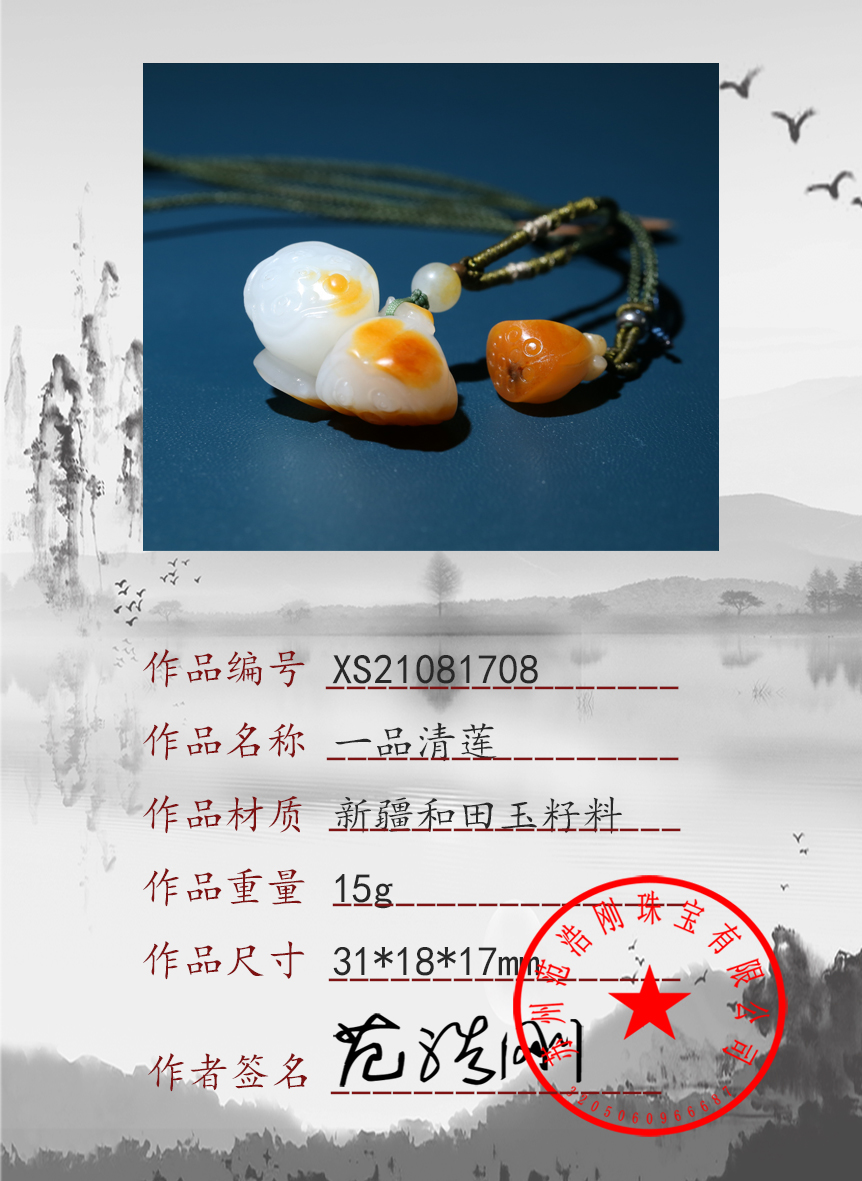 XS21081708