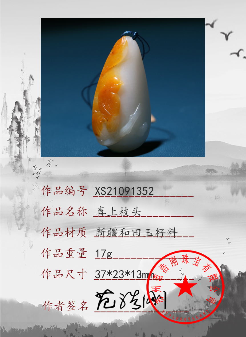 XS21091352
