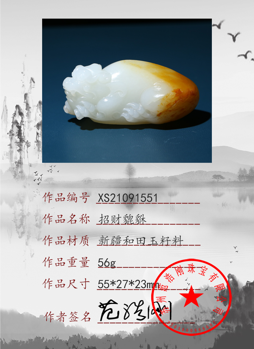 XS21091551