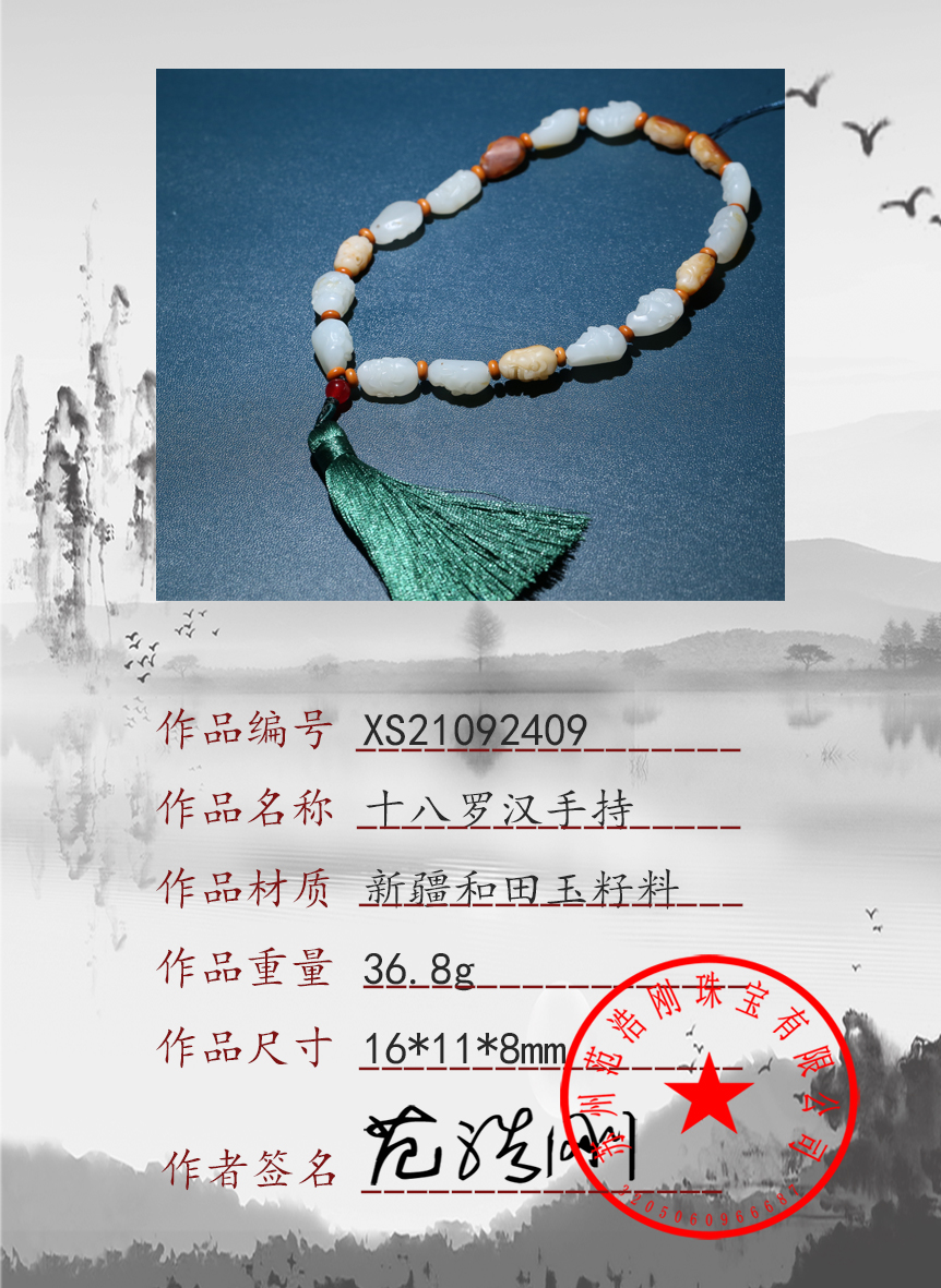 XS21092409