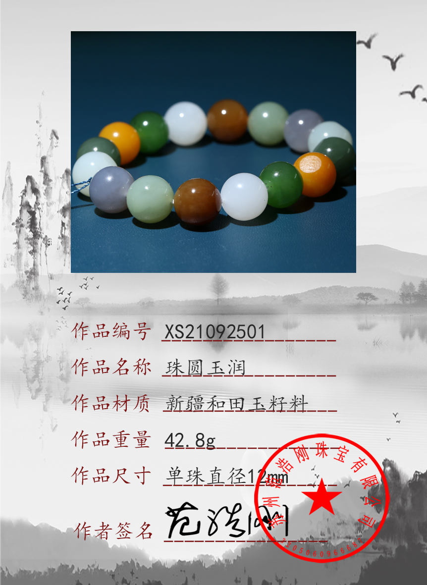 XS21092501