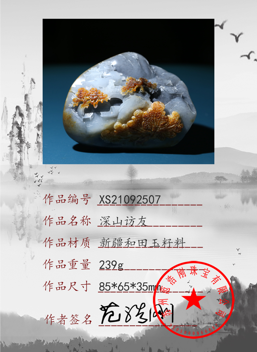 XS21092507