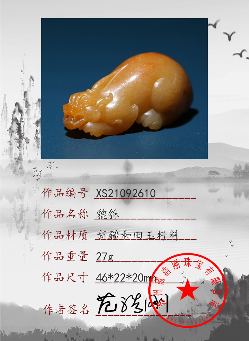 XS21092610