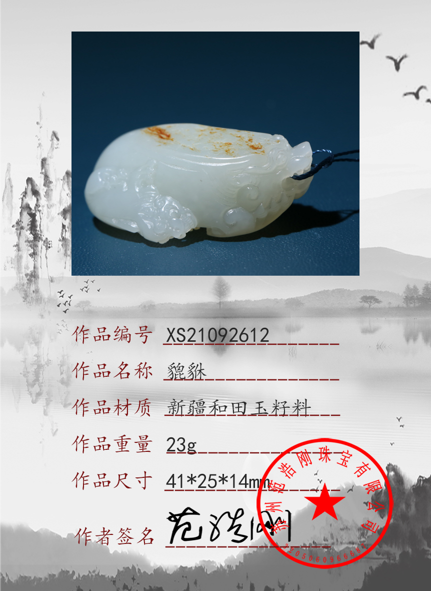 XS21092612