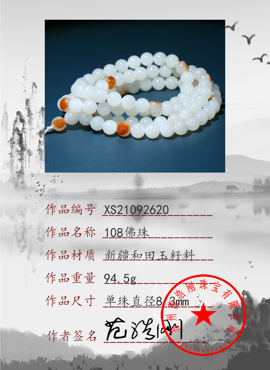 XS21092620