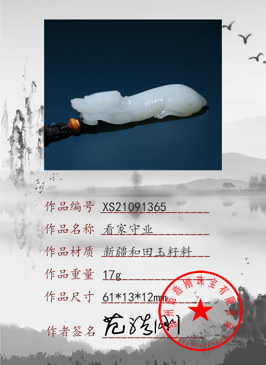 XS21091365