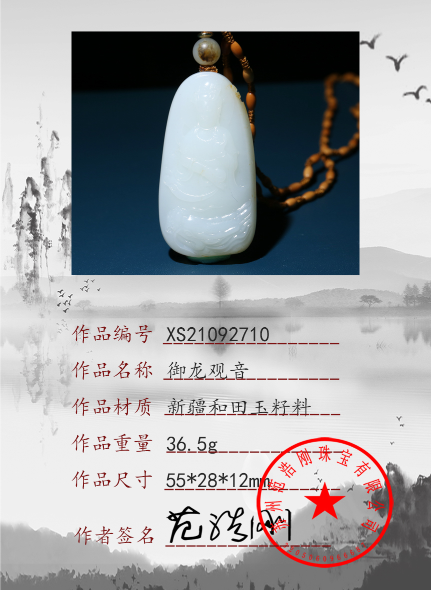 XS21092710