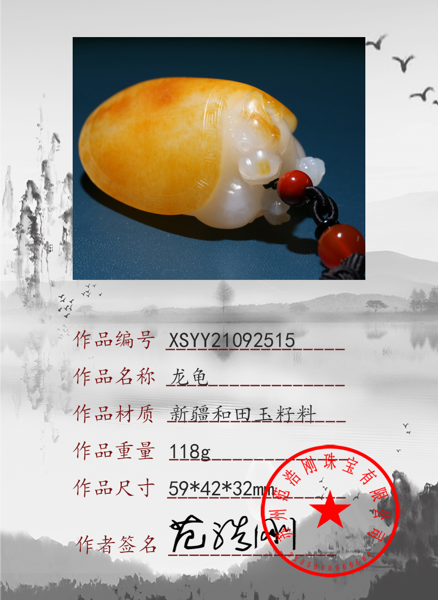 XSYY21092515