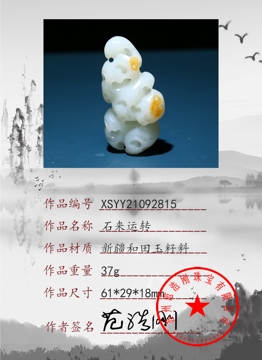 XSYY21092815
