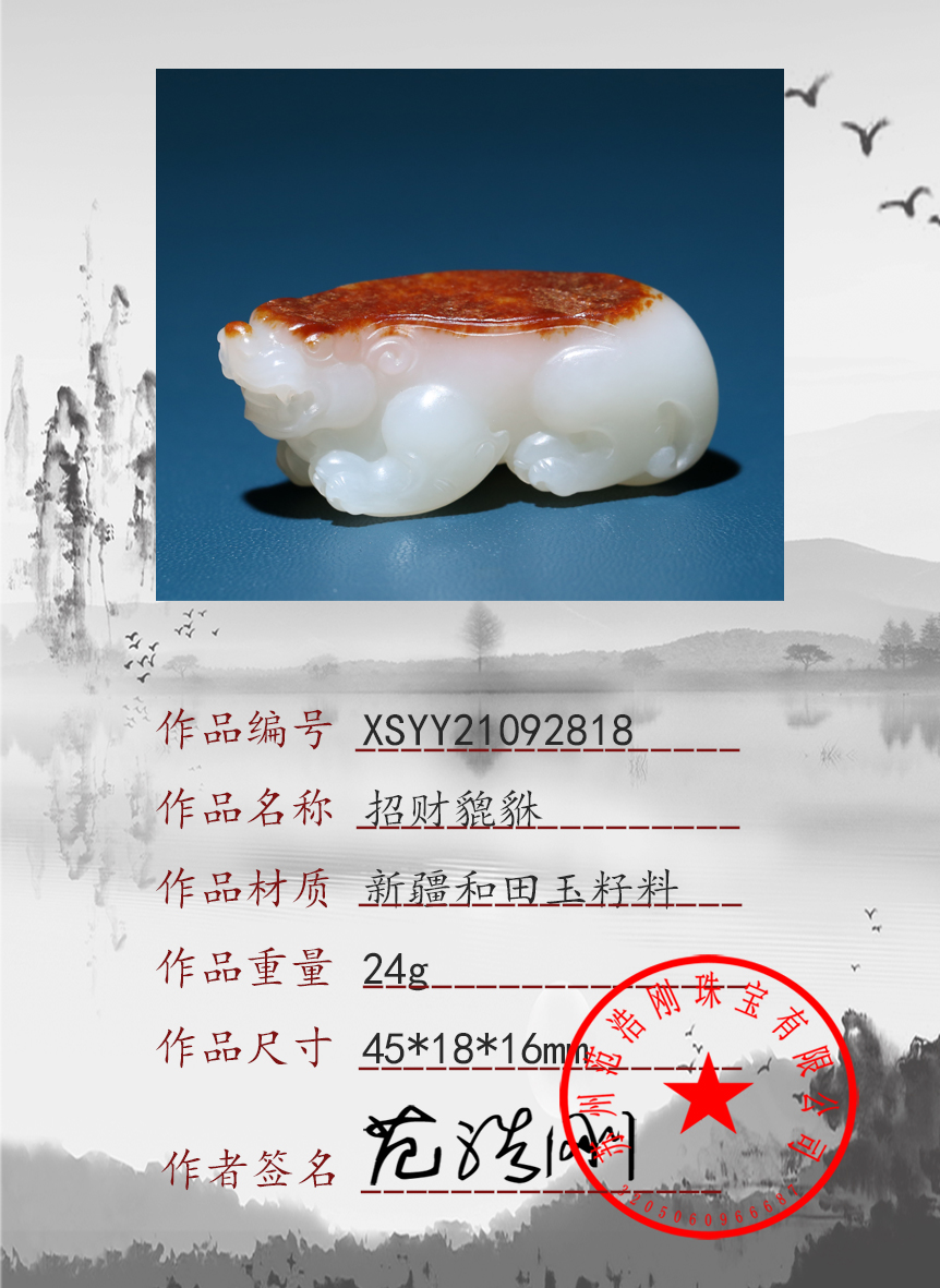 XSYY21092818