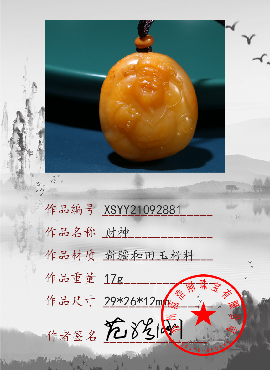 XSYY21092881