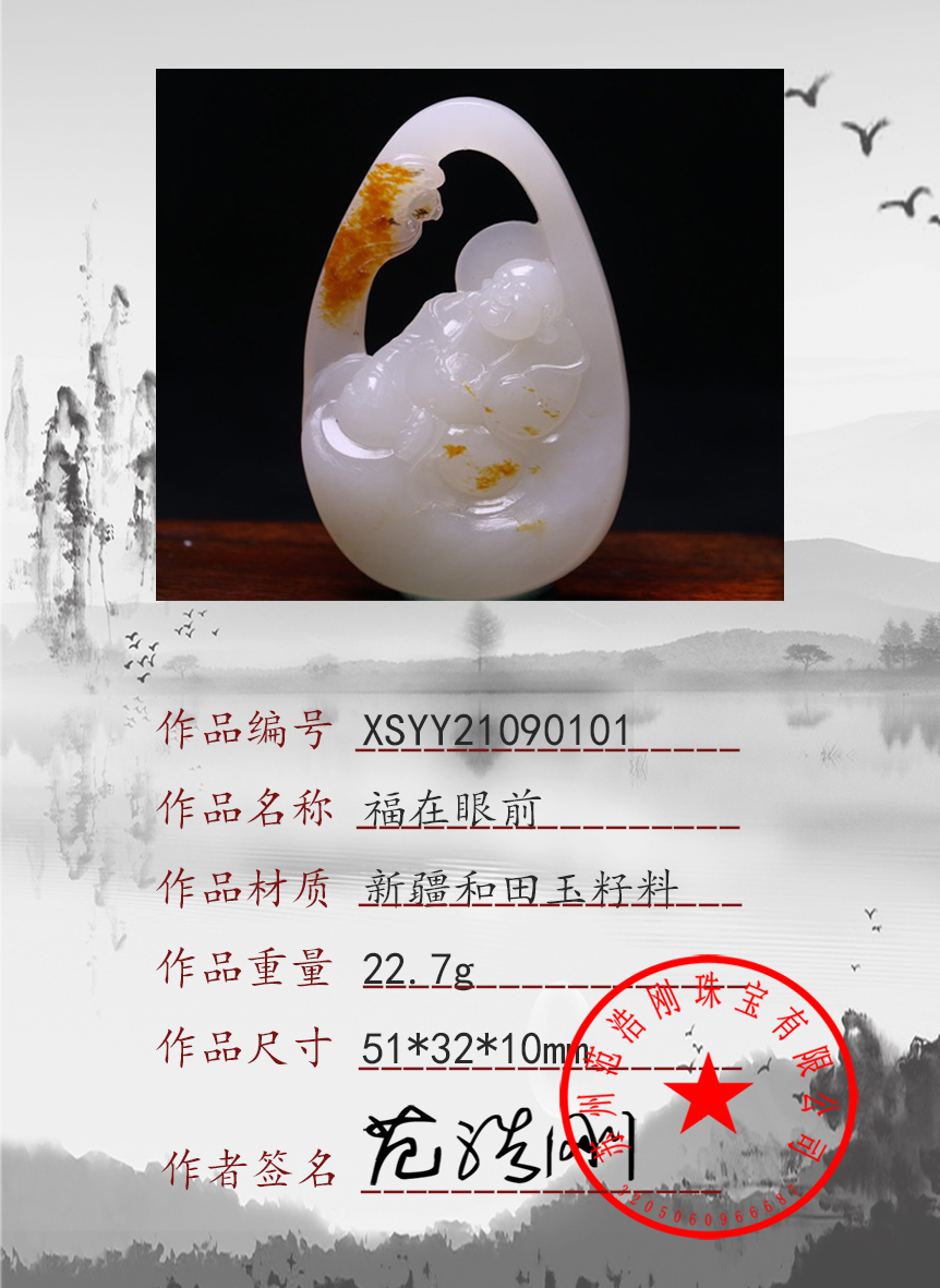 xsyy21090101