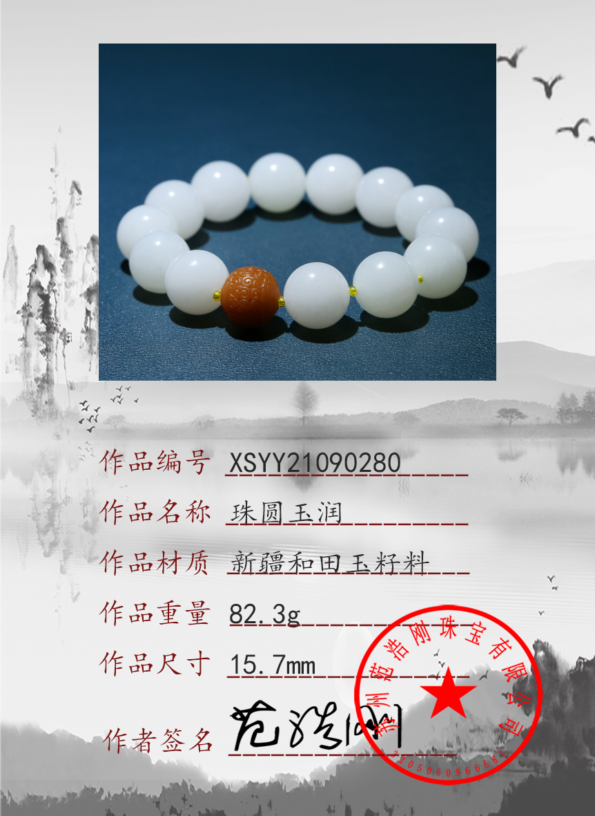 XSYY21090280