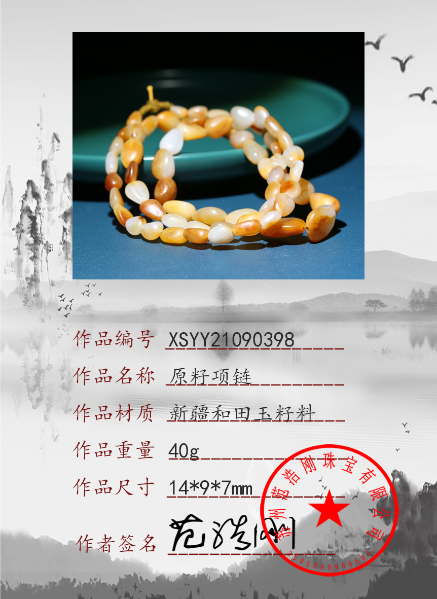 XSYY21090398
