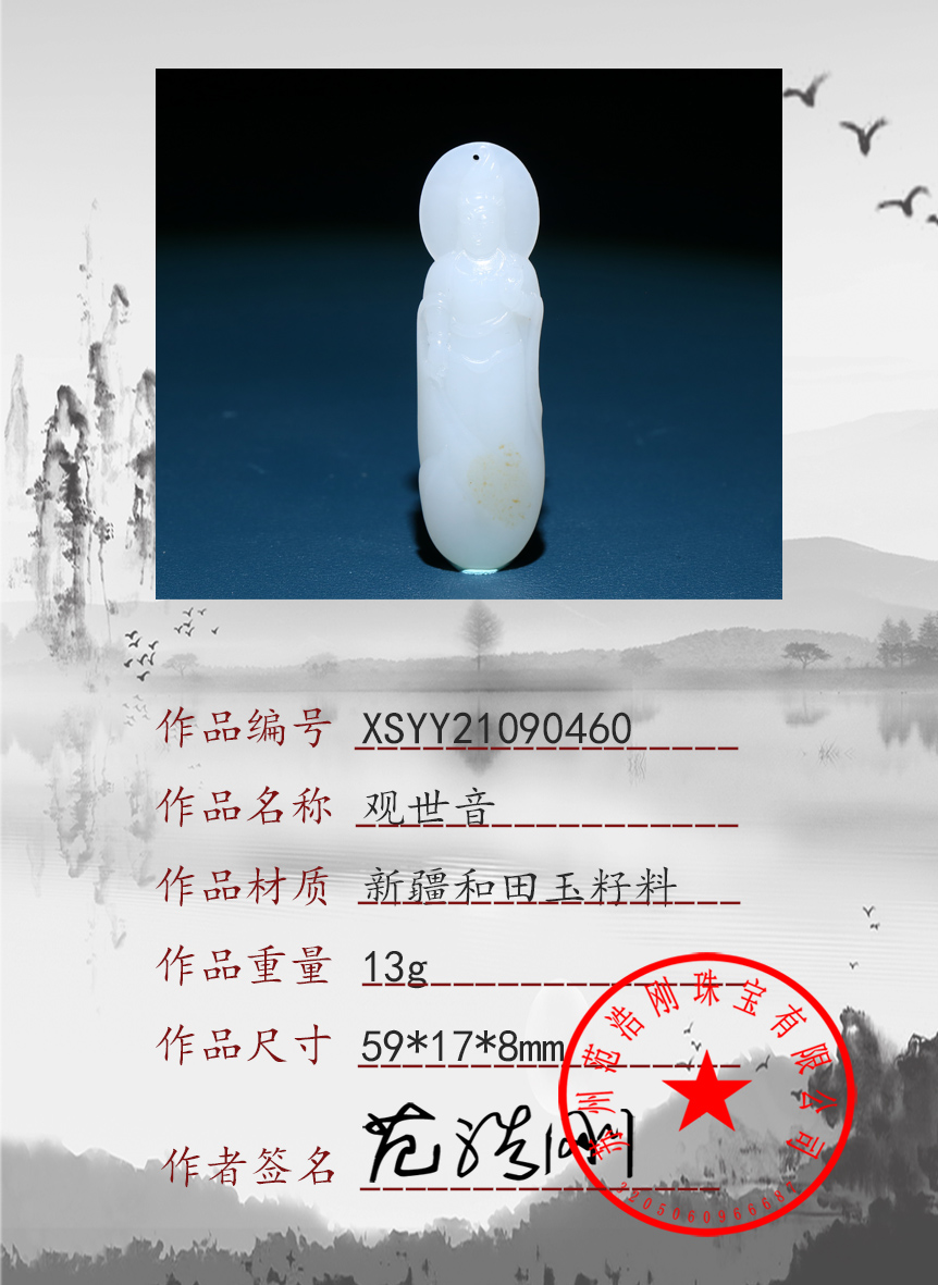 XSYY21090460