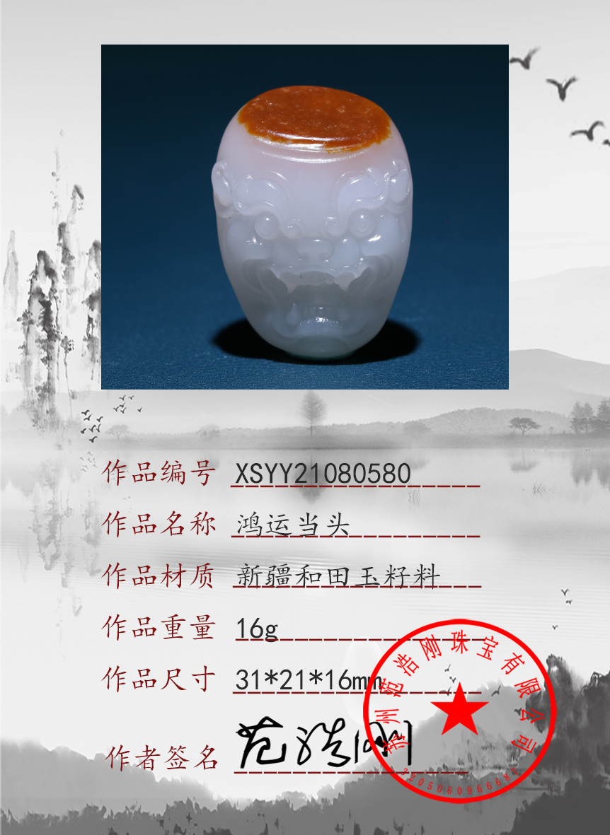 XSYY21080580