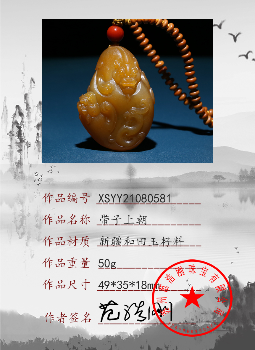 XSYY21080581