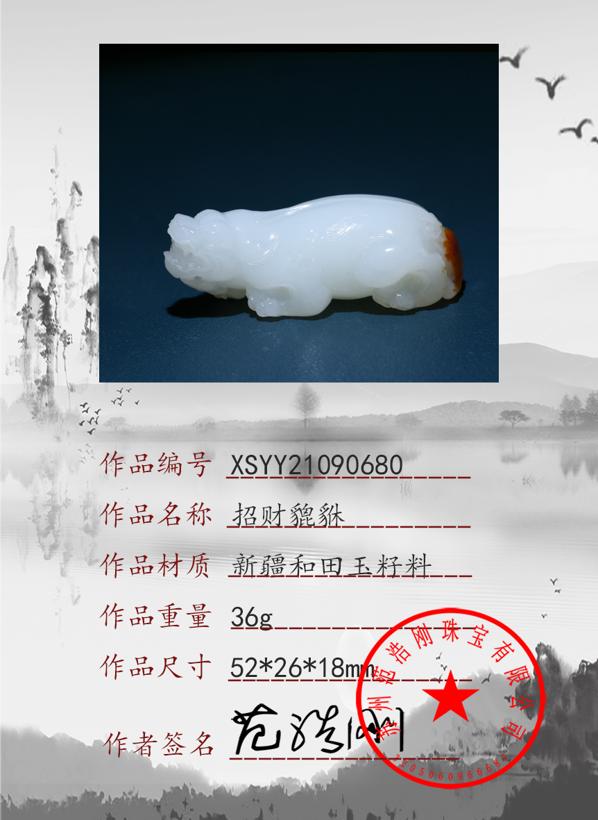 XSYY21090680