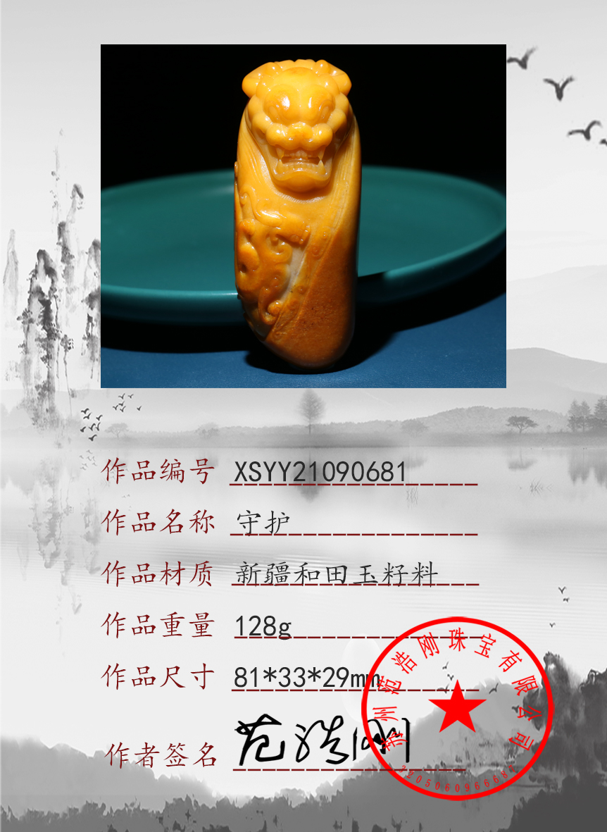XSYY21090681