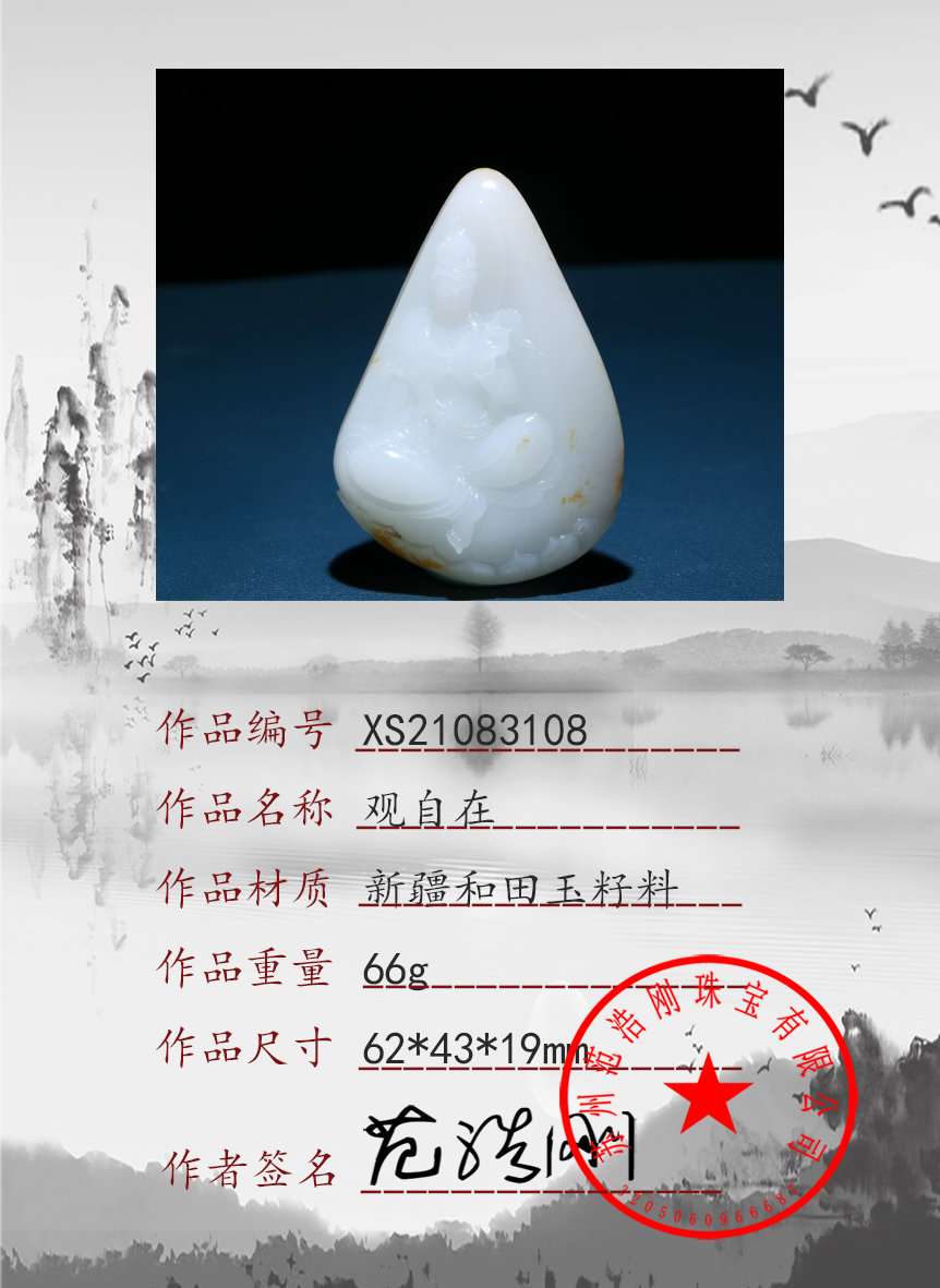 XS21083108