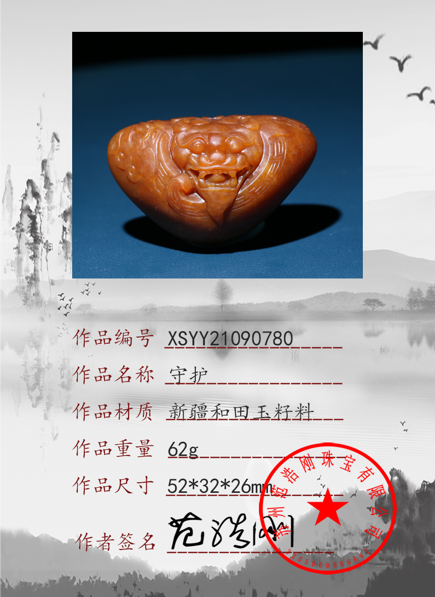 XSYY21090780