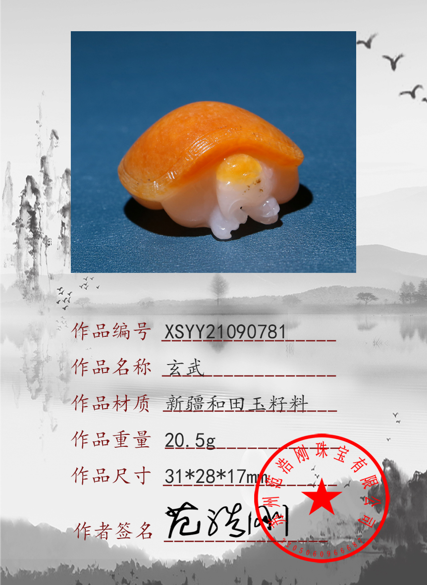 XSYY21090781