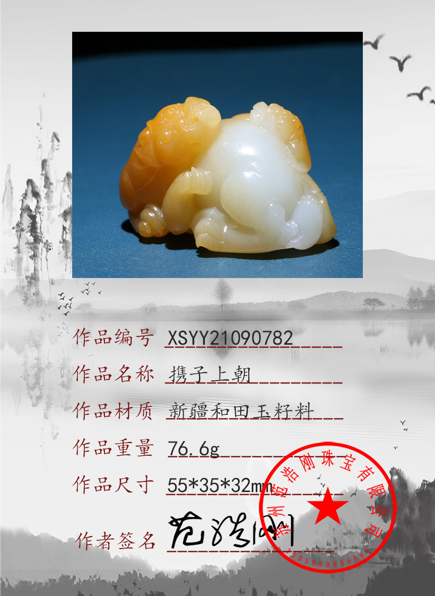 XSYY21090782
