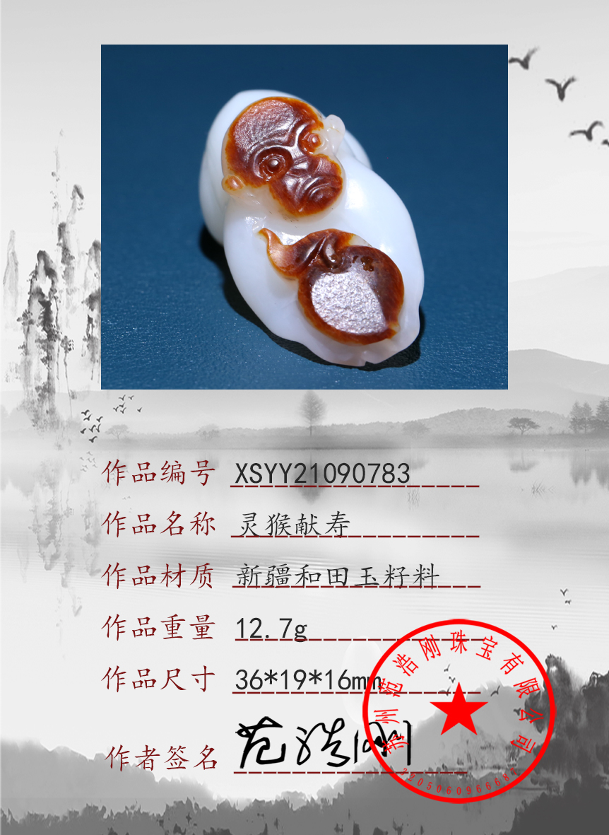XSYY21090783