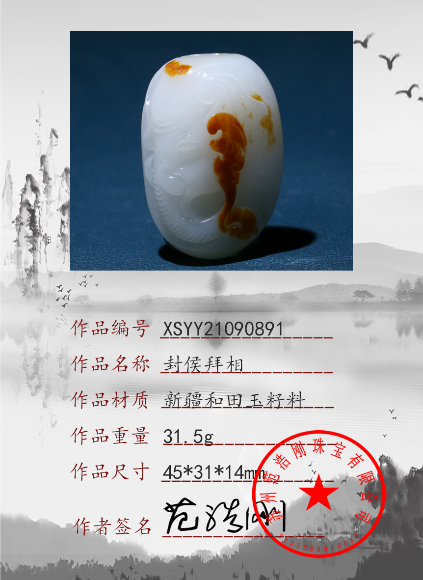 XSYY21090891