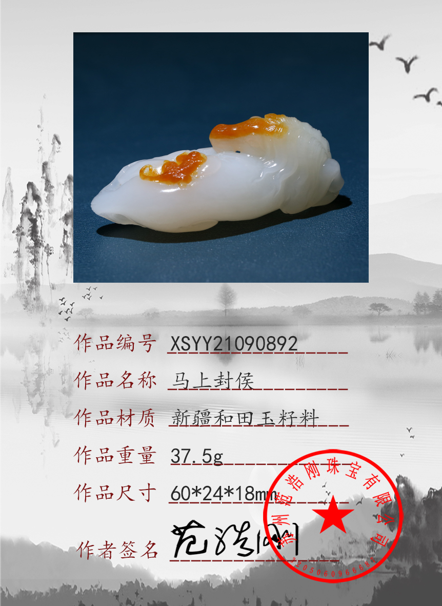 XSYY21090892