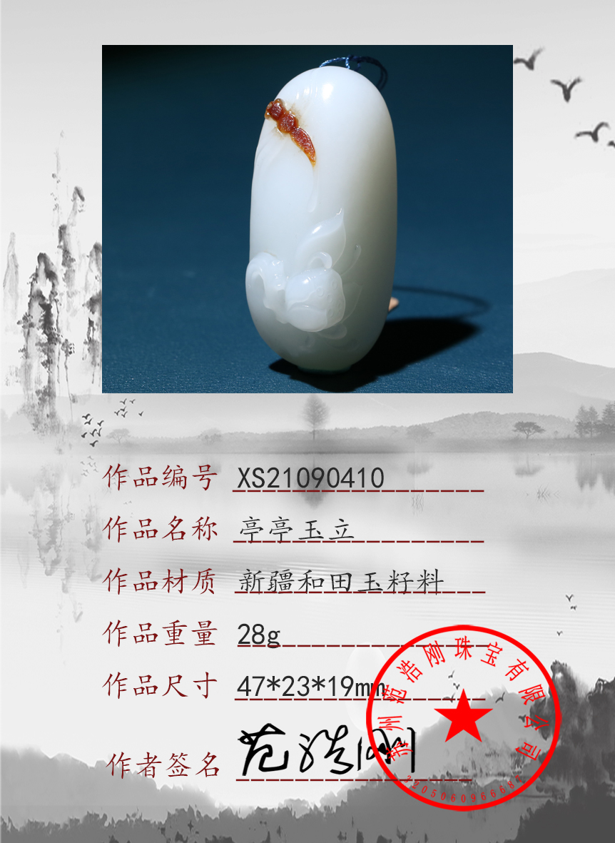 XS21090410