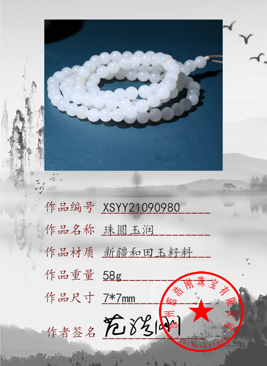 XSYY21090980