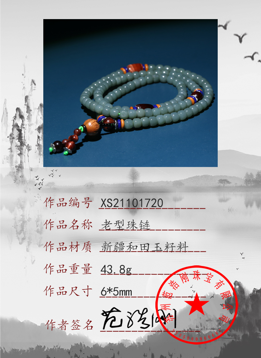 XS21101720