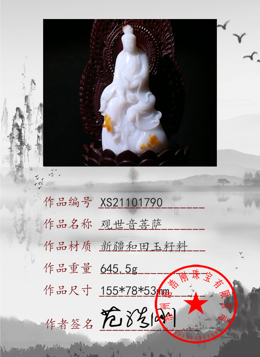 XS21101790