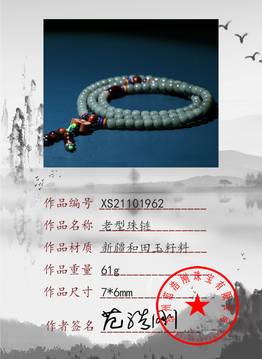 XS21101962