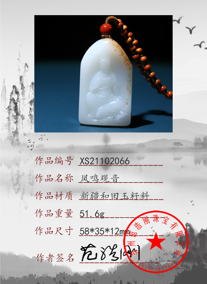XS21102066