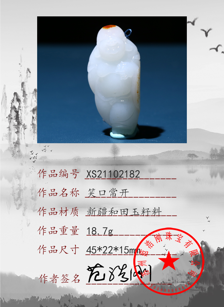 XS21102182