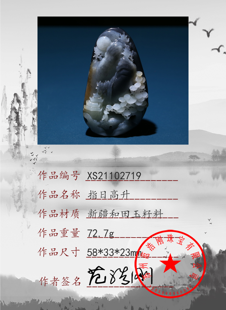 XS21102719