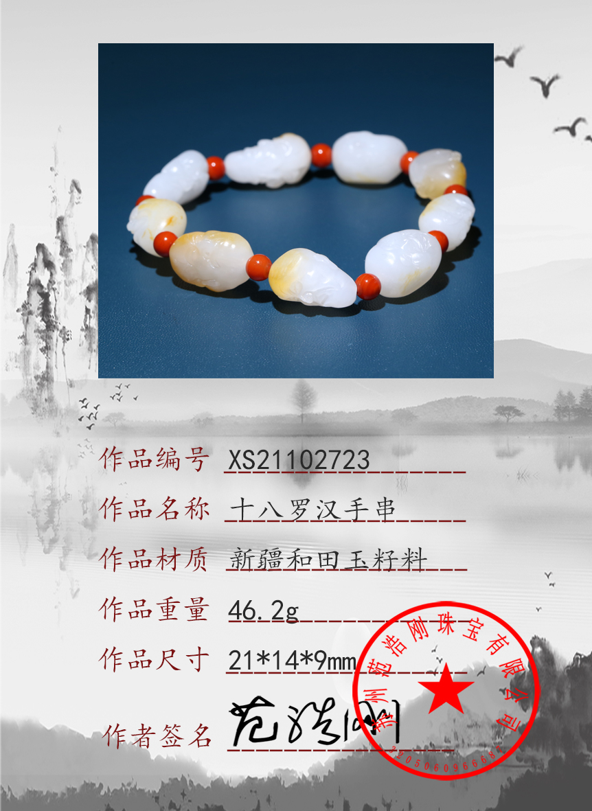 XS21102723