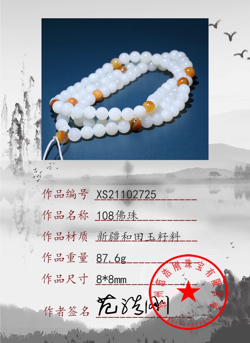 XS21102725