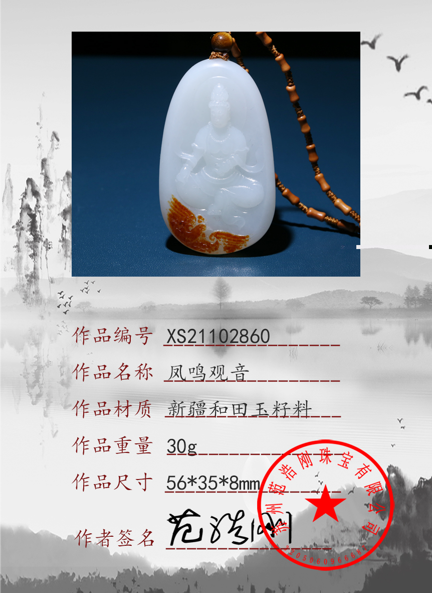 XS21102860