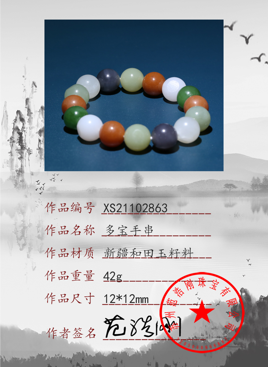 XS21102863