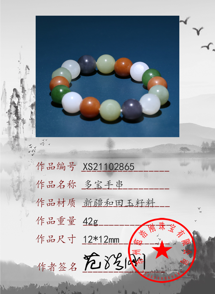XS21102865