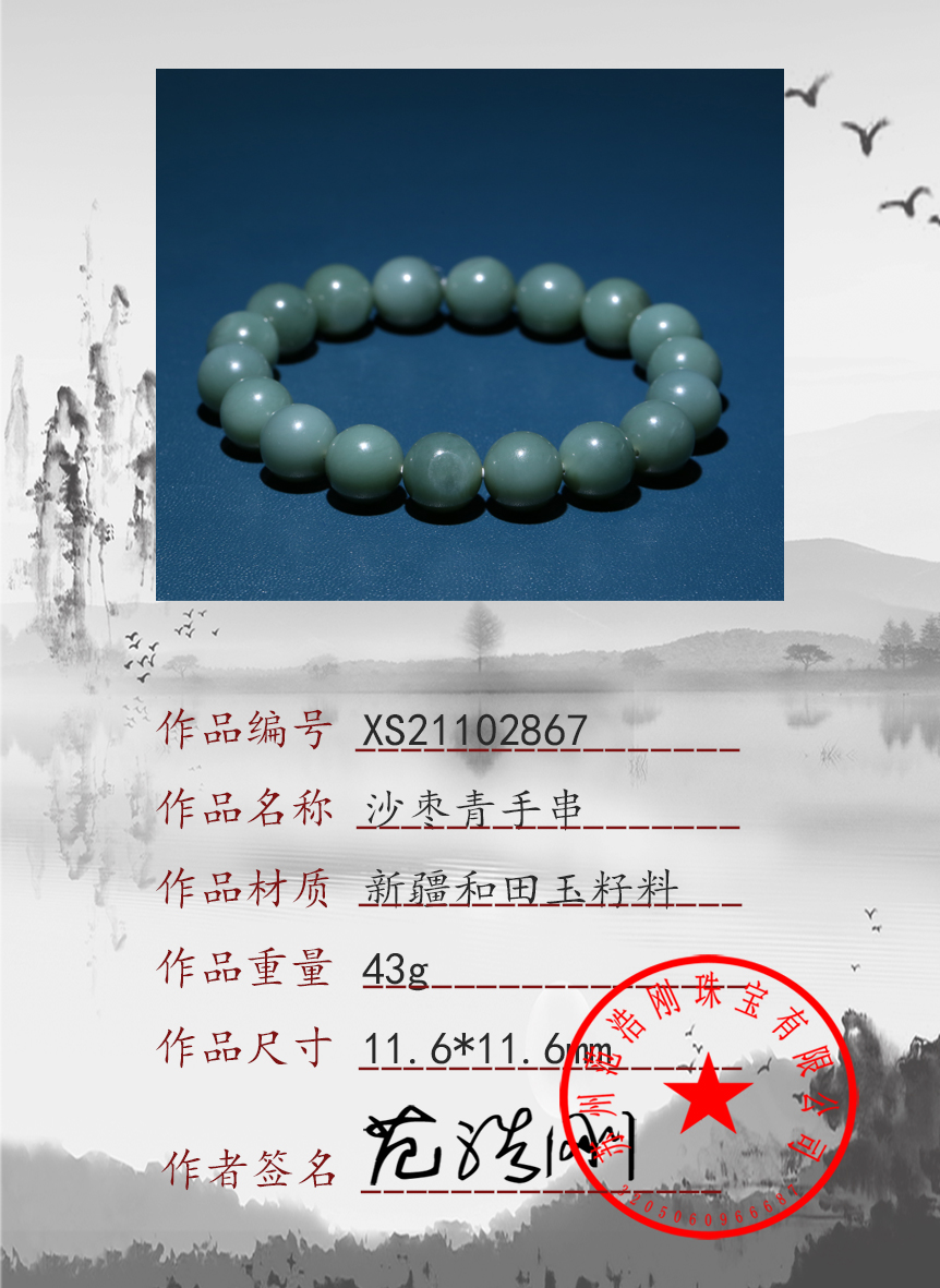 XS21102867