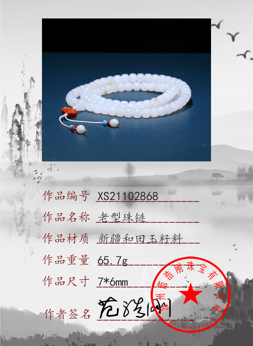 XS21102868
