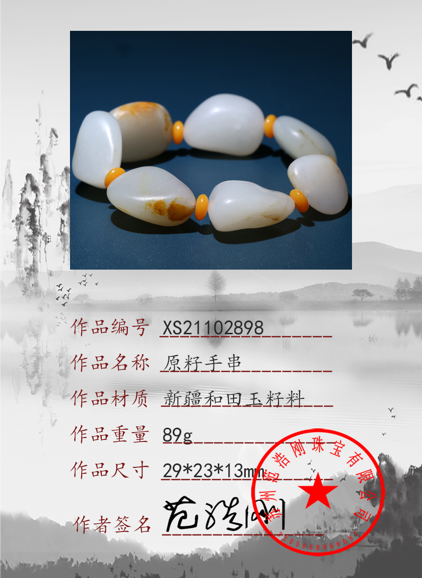 XS21102898