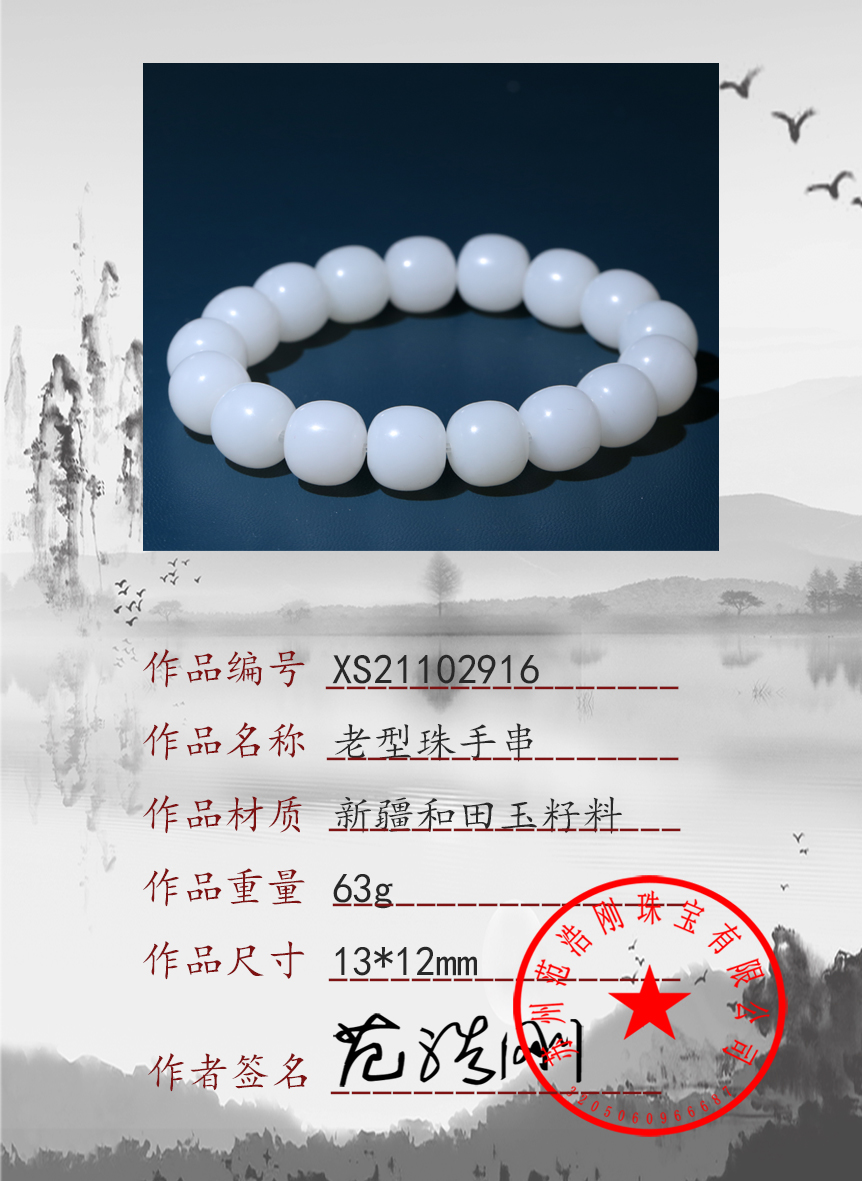 XS21102916