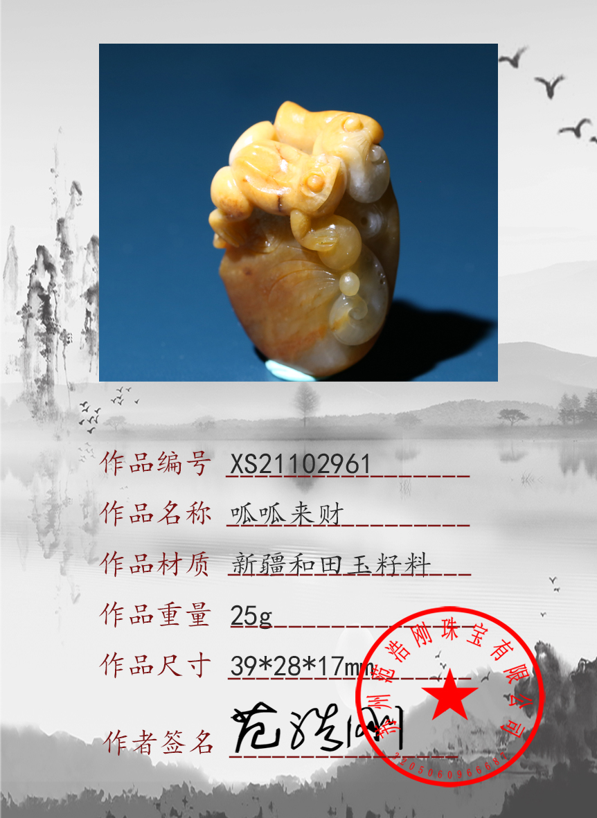 XS21102961